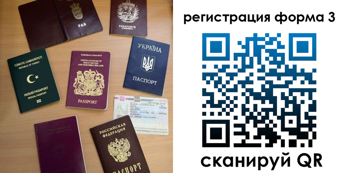 временная регистрация для школы в Мантурово