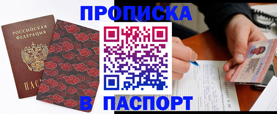 временная регистрация собственник в Мантурово