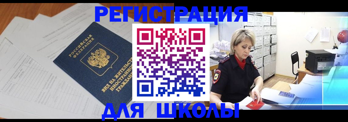 прописка для военкомата в Мантурово