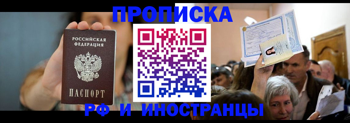 прописка ребенка в Мантурово