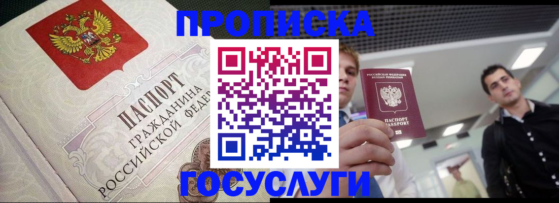 временная регистрация в квартире в Мантурово